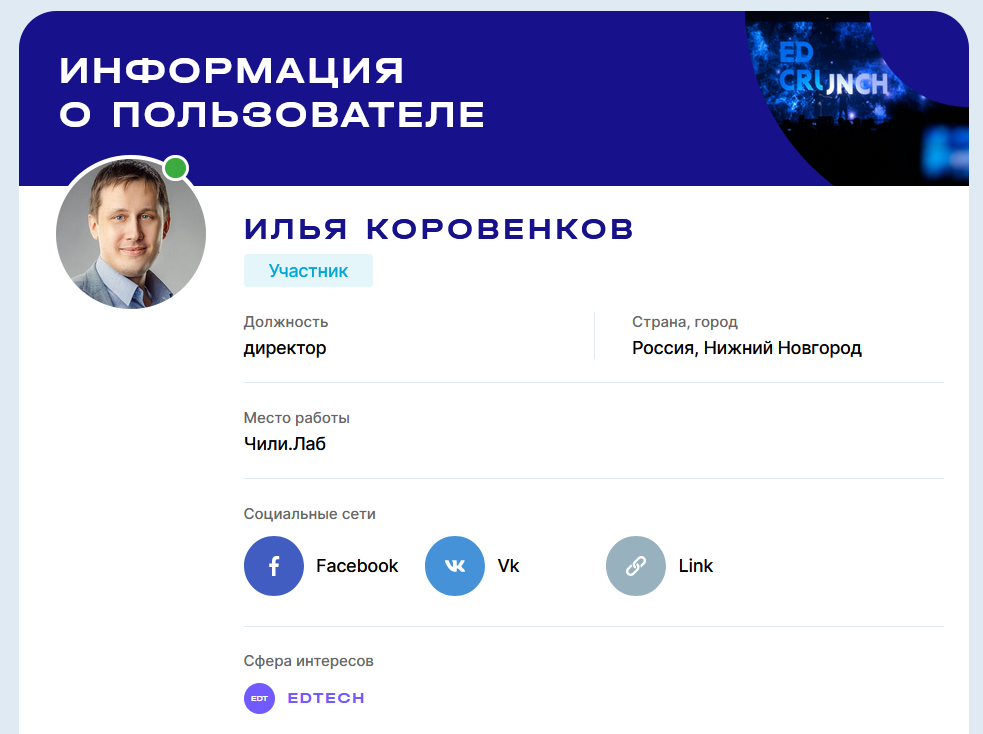 Инф. о пользователе.png