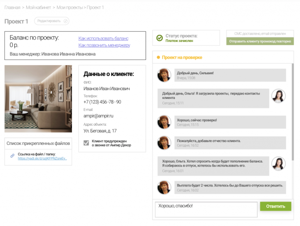 Визуализаторы_2