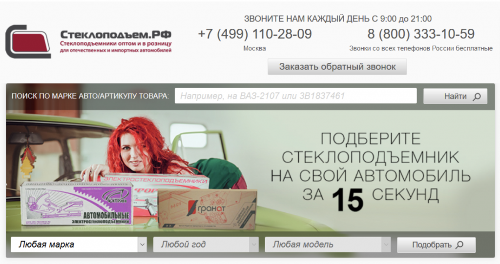 Стеклоподъем_1