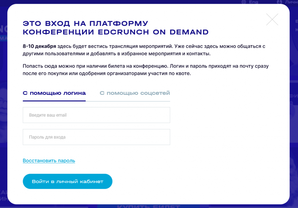 Вход на платформу.png