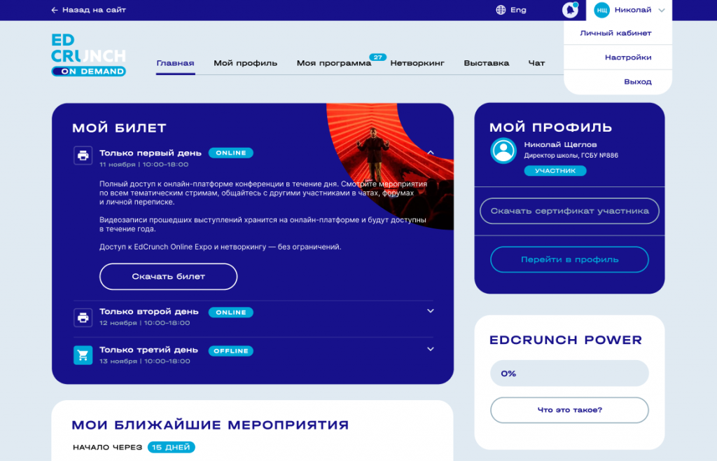 Мой билет.png