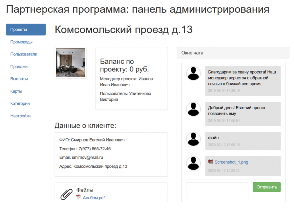 Визуализаторы_3