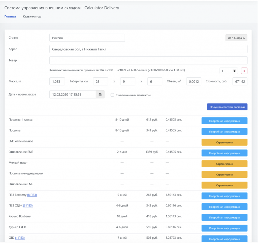 Стеклоподъем_3