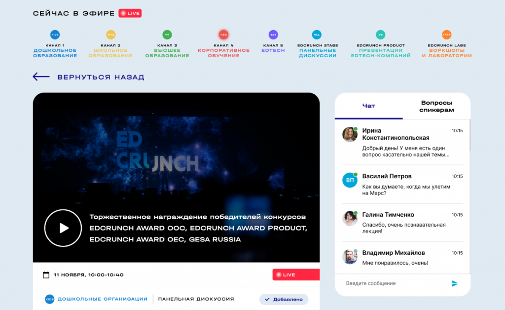 Сейчас в эфире.png